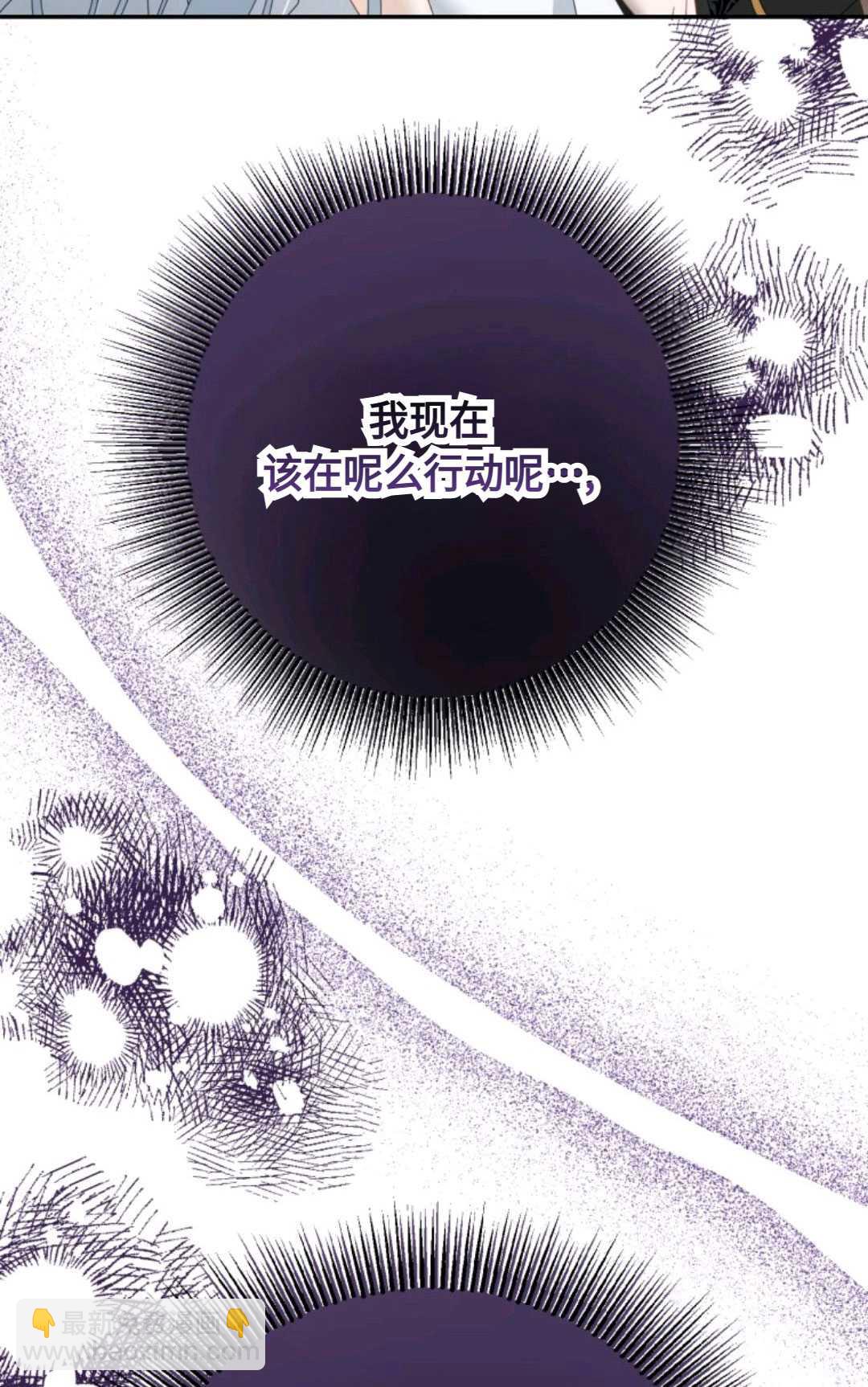 執着的男主要我成爲主角 - 第02話(2/2) - 1