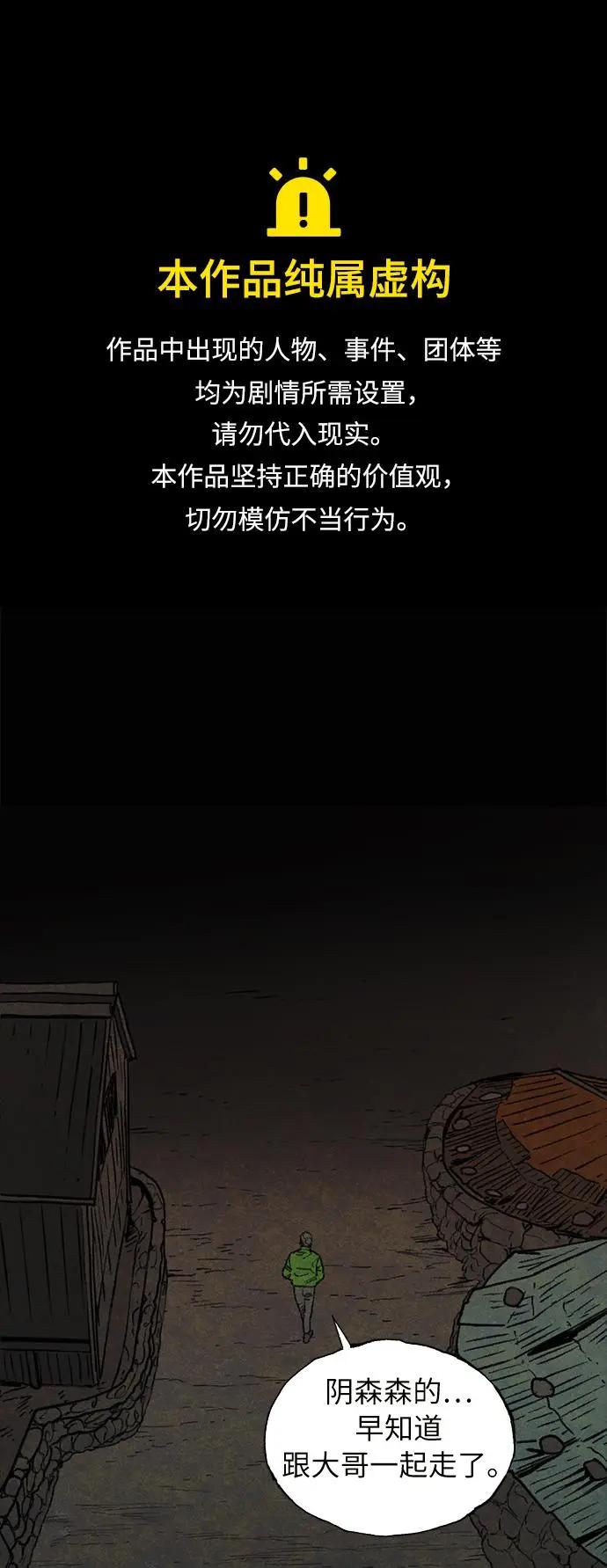 蜘蛛 - [第20話] 繭（完） - 1
