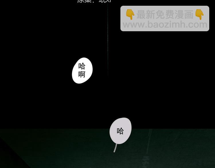 蜘蛛絲 - 第1話  殺人魔(1/3) - 3