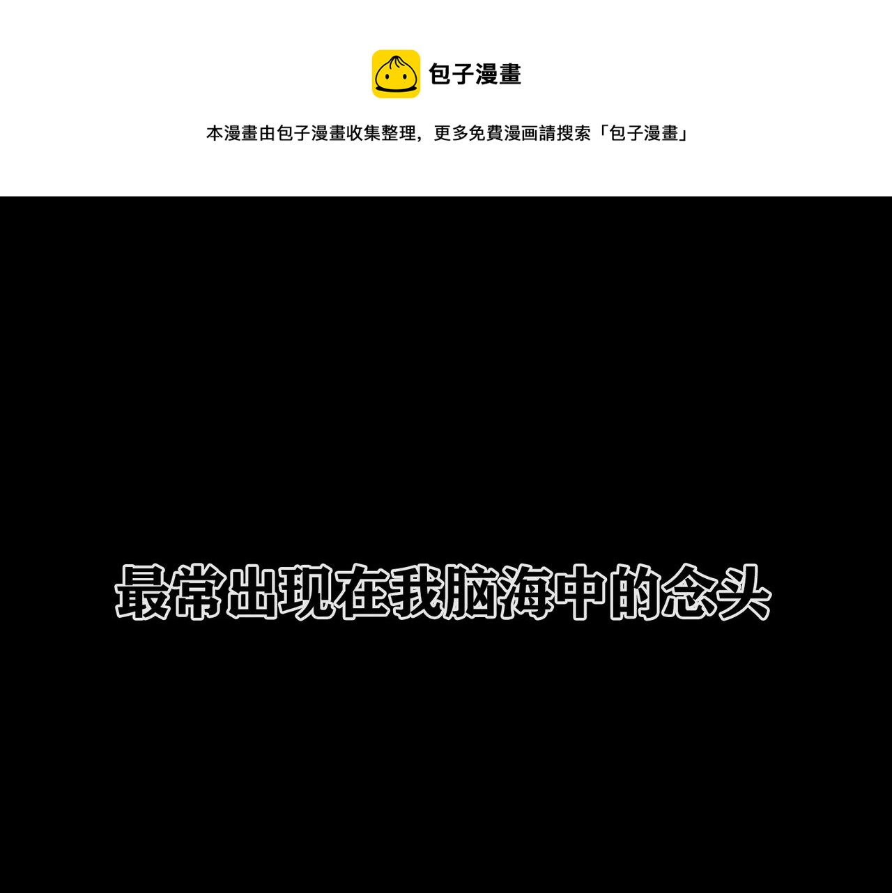 蜘蛛絲 - 第27話 交易(1/2) - 1