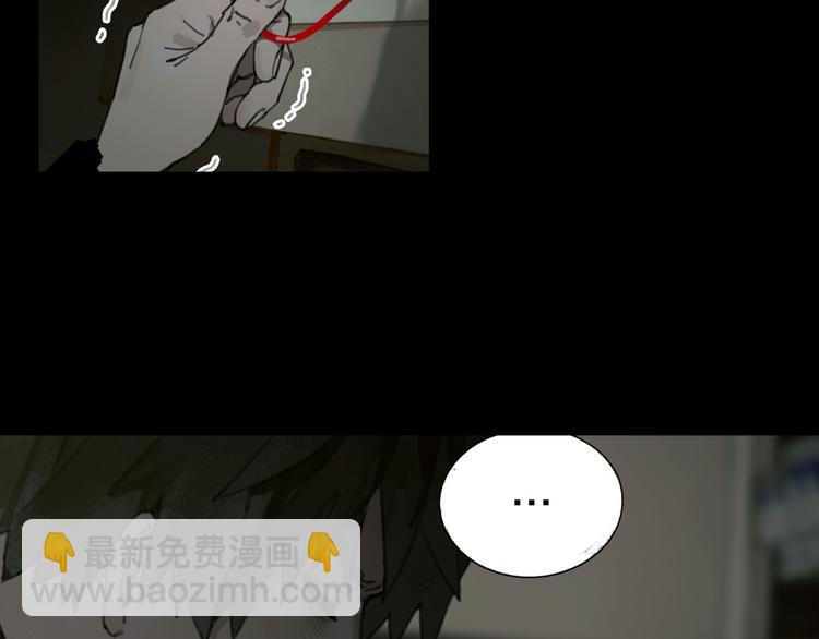 蜘蛛絲 - 第3話 試探(1/2) - 3