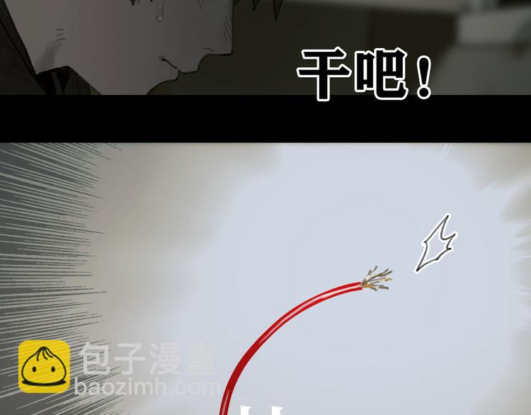 蜘蛛絲 - 第3話 試探(1/2) - 4