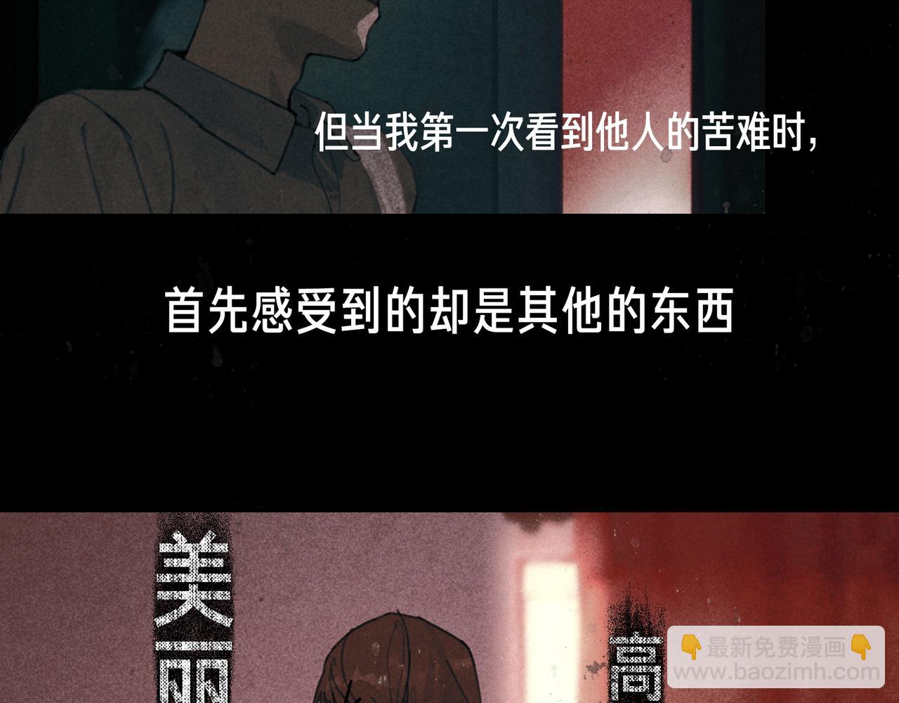 蜘蛛絲 - 第41話 常識(1/2) - 3