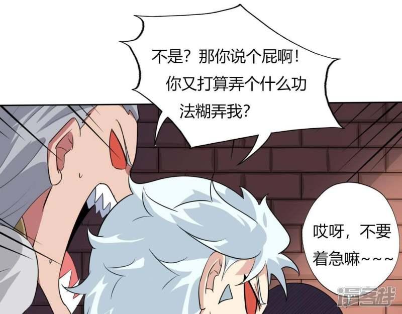 至尊武帝 - 第134話須彌戒指的秘密(1/2) - 3