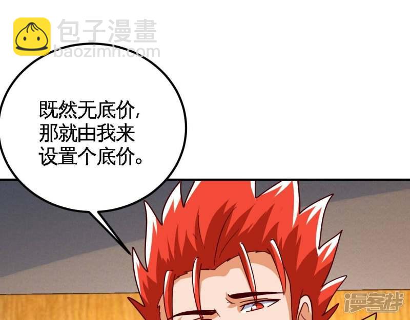 至尊武帝 - 第155話出局(1/2) - 3