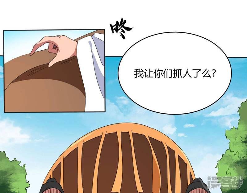 至尊武帝 - 第168話奉天承(1/2) - 3