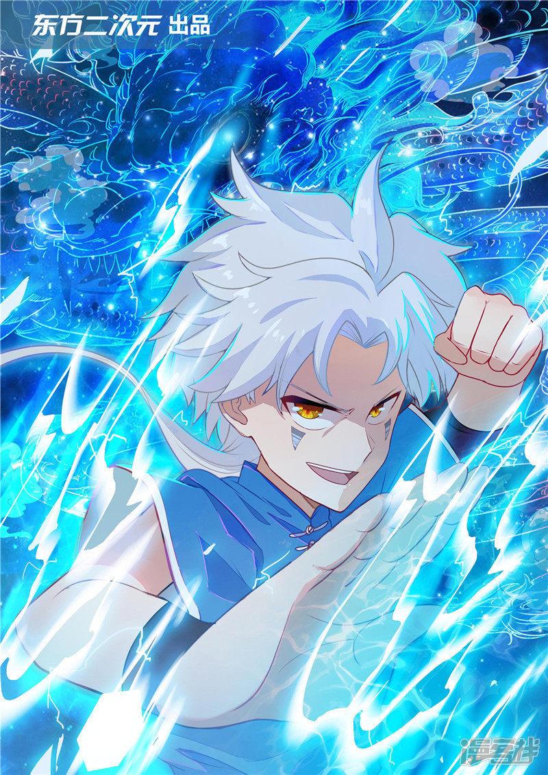 至尊武帝 - 第247話非人之威能 - 1