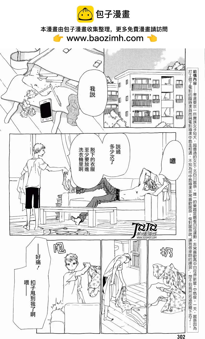 中島x中島 - 第12回 - 2
