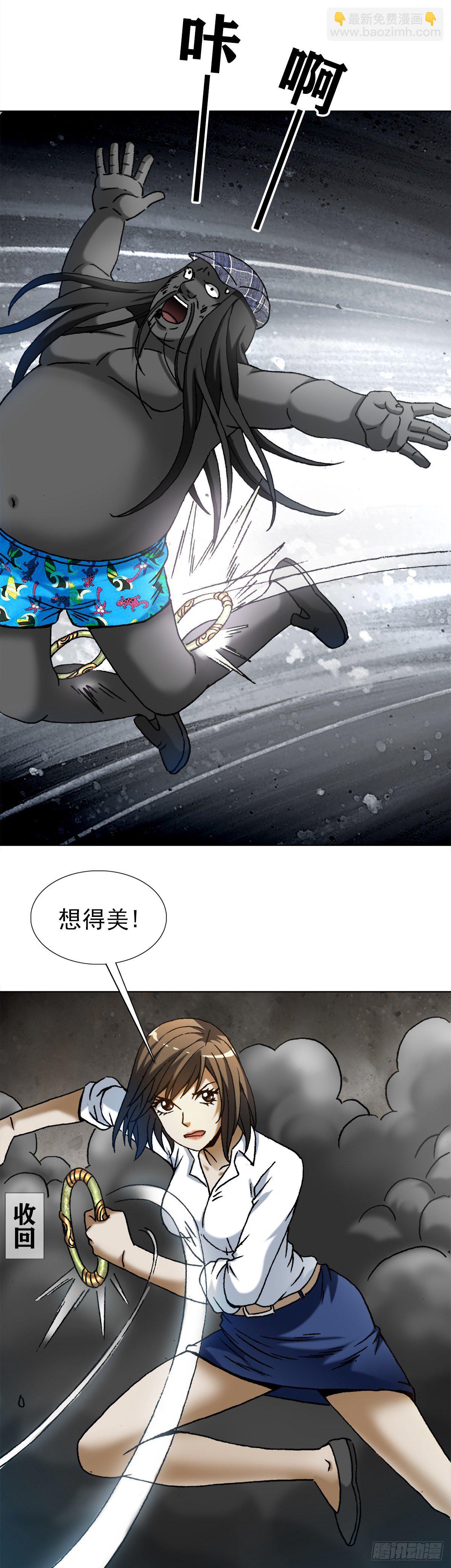 中國驚奇先生（神鬼七殺令） - 1273 鄰居 - 2