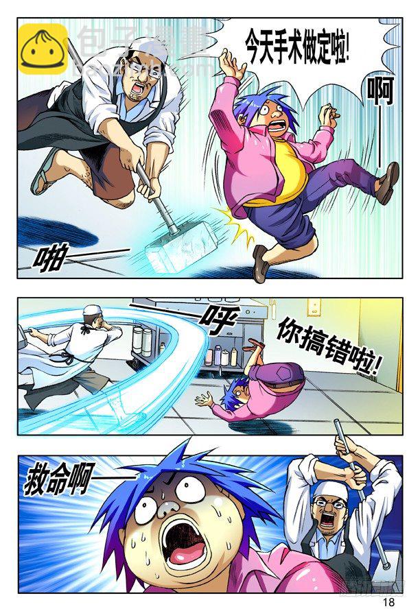 中國驚奇先生（神鬼七殺令） - 151 開瓢兒 - 2