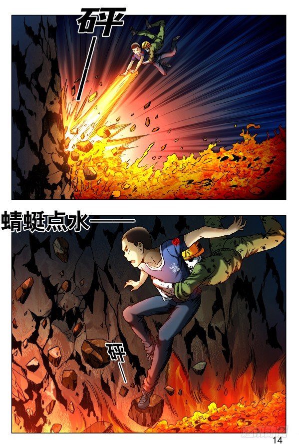 中國驚奇先生（神鬼七殺令） - 355 少陽哥在等你 - 1