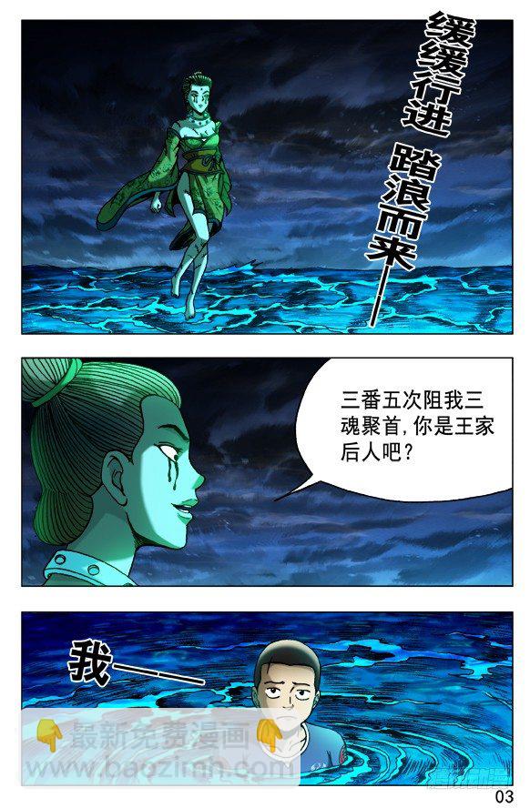 中國驚奇先生（神鬼七殺令） - 499 居高臨下 - 2