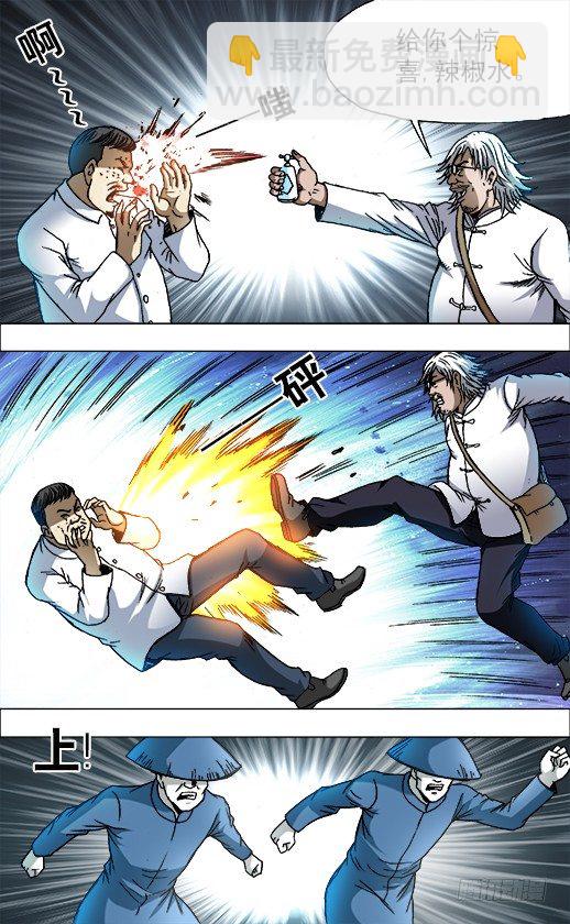 中國驚奇先生（神鬼七殺令） - 731 給你個驚喜 - 2