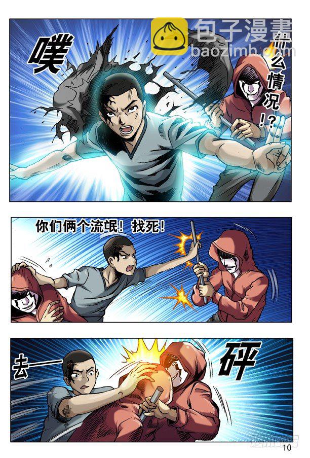 中國驚奇先生（神鬼七殺令） - 75 落走東莞 - 2