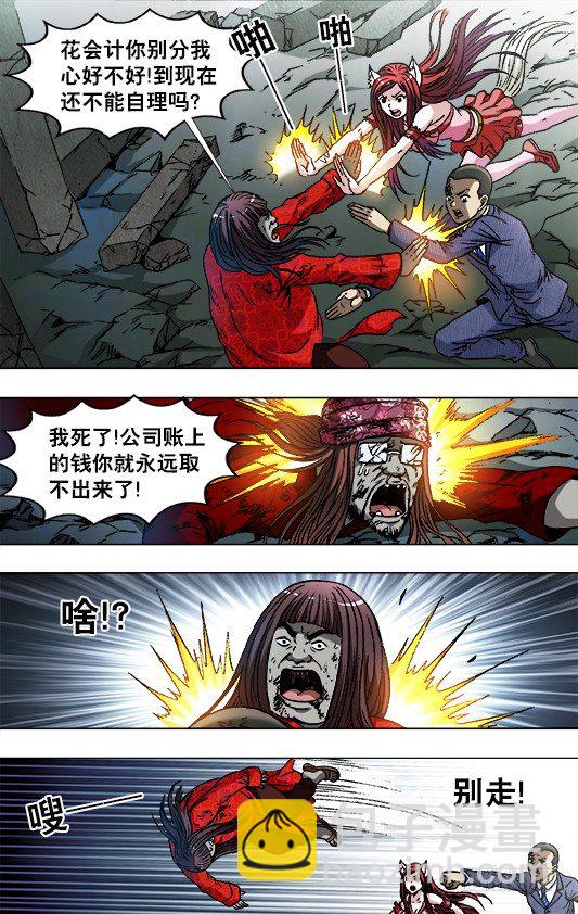 中國驚奇先生（神鬼七殺令） - 759 大掌門的秘密武器 - 2