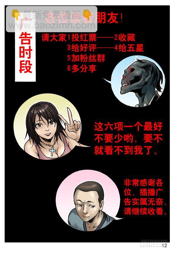 中國驚奇先生（神鬼七殺令） - 王小二發飆 - 2