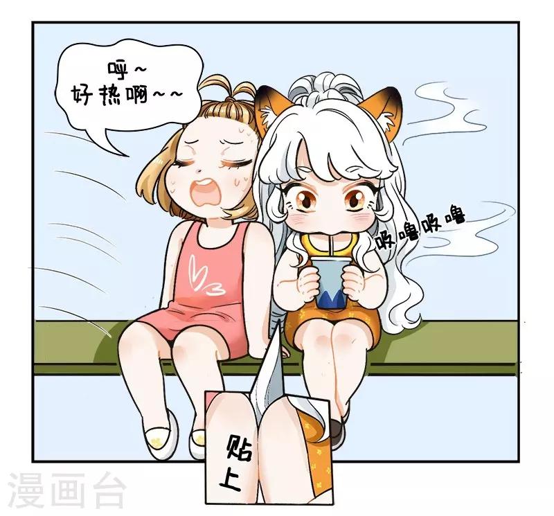 中國娘 - 第123話 小騶吾的煩惱2 - 1