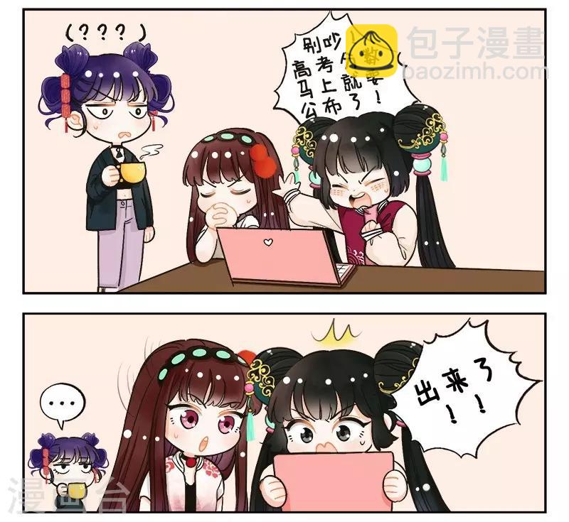 中國娘 - 第143話 戲精的誕生1 - 2
