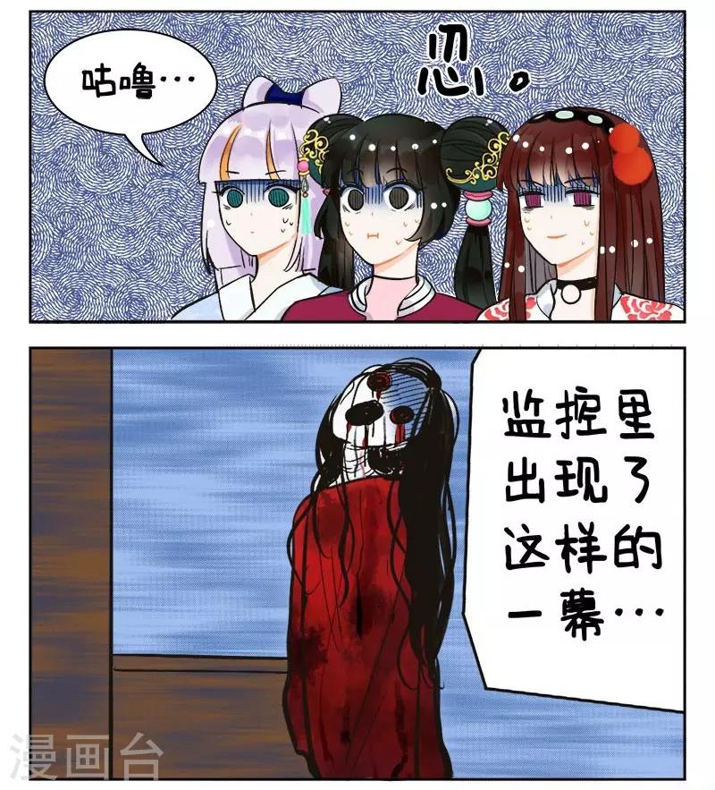 中國娘 - 第145話 燈姐怪談1 - 1