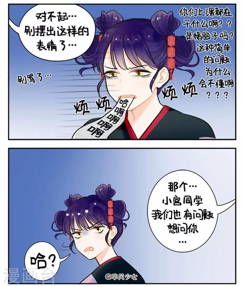 中國娘 - 第149話 腐腐的宮燈 - 2
