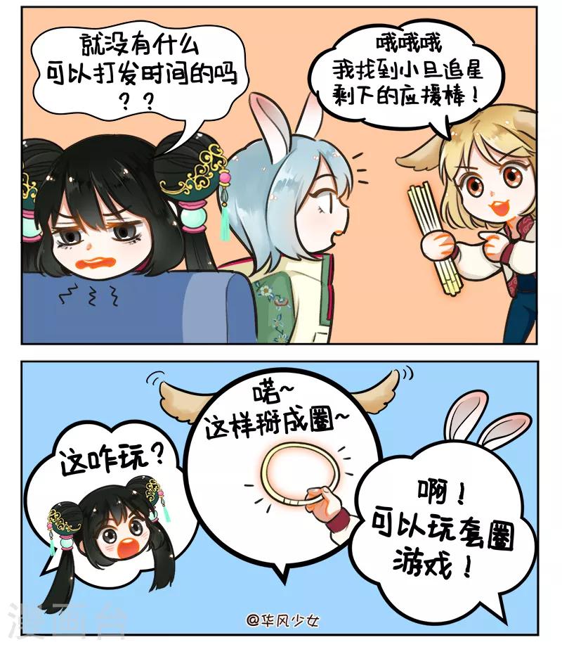 中國娘 - 第163話 宅家的日子2 - 1