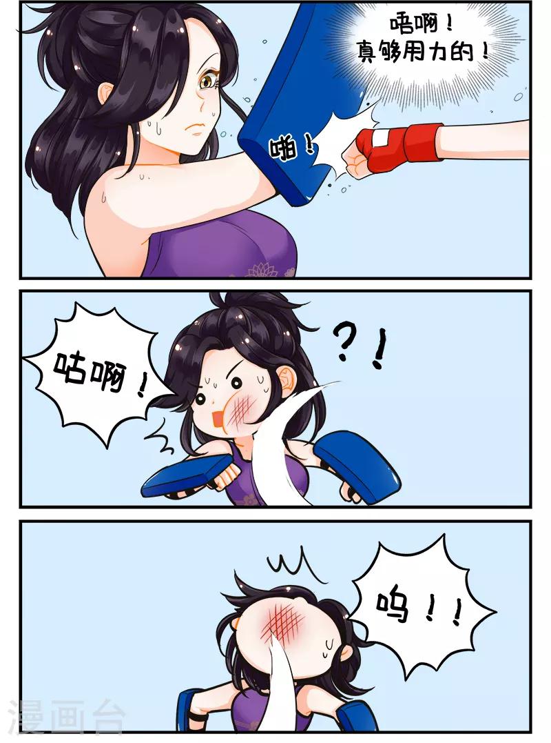 中國娘 - 第181話 打工的南獅 - 1