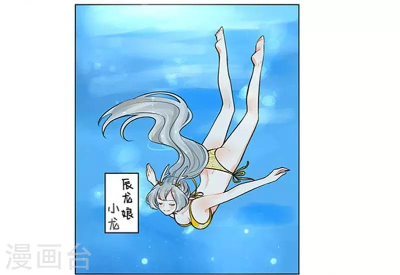 中國娘 - 第63話 盡興 - 2