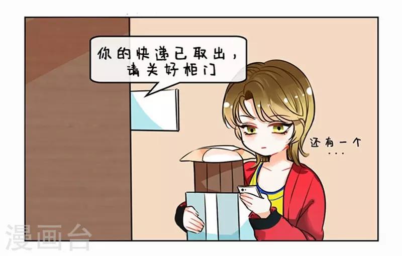 中國娘 - 第73話 分身1 - 2