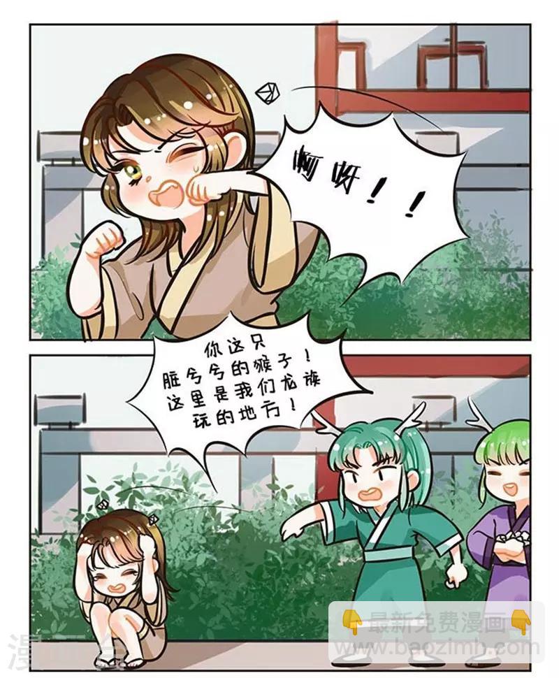 中國娘 - 第81話 老友記2 - 2