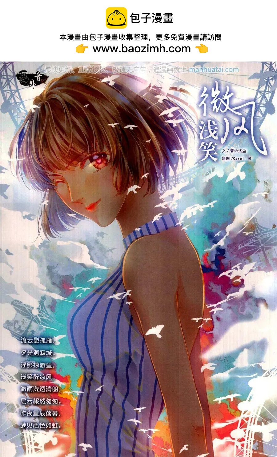 中國卡通 - 17年10月中(1/2) - 2