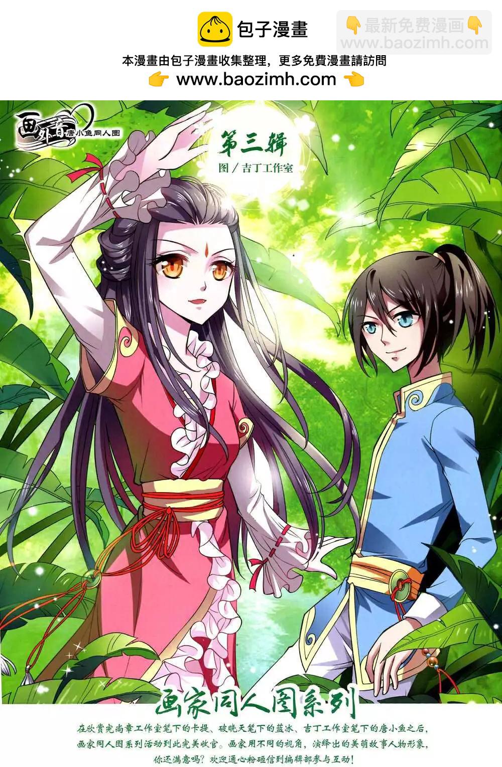 中國卡通 - 14年10月下期(1/2) - 2