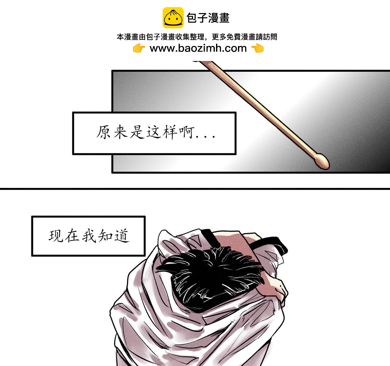 中國視覺系 - 第一回 戲班子 (下)(1/2) - 2
