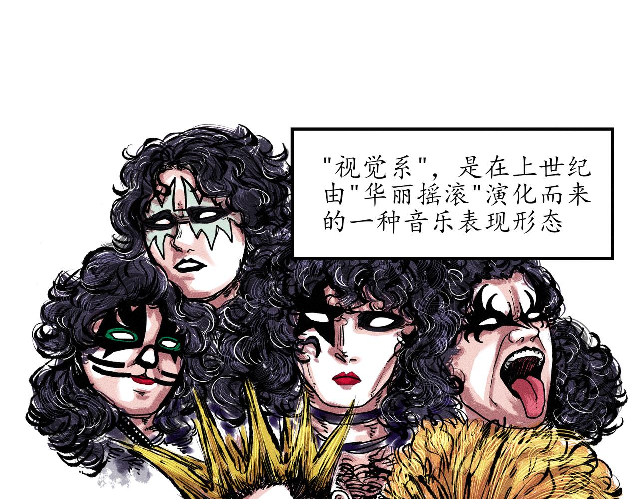 中國視覺系 - 第二回 霸王(1/2) - 1