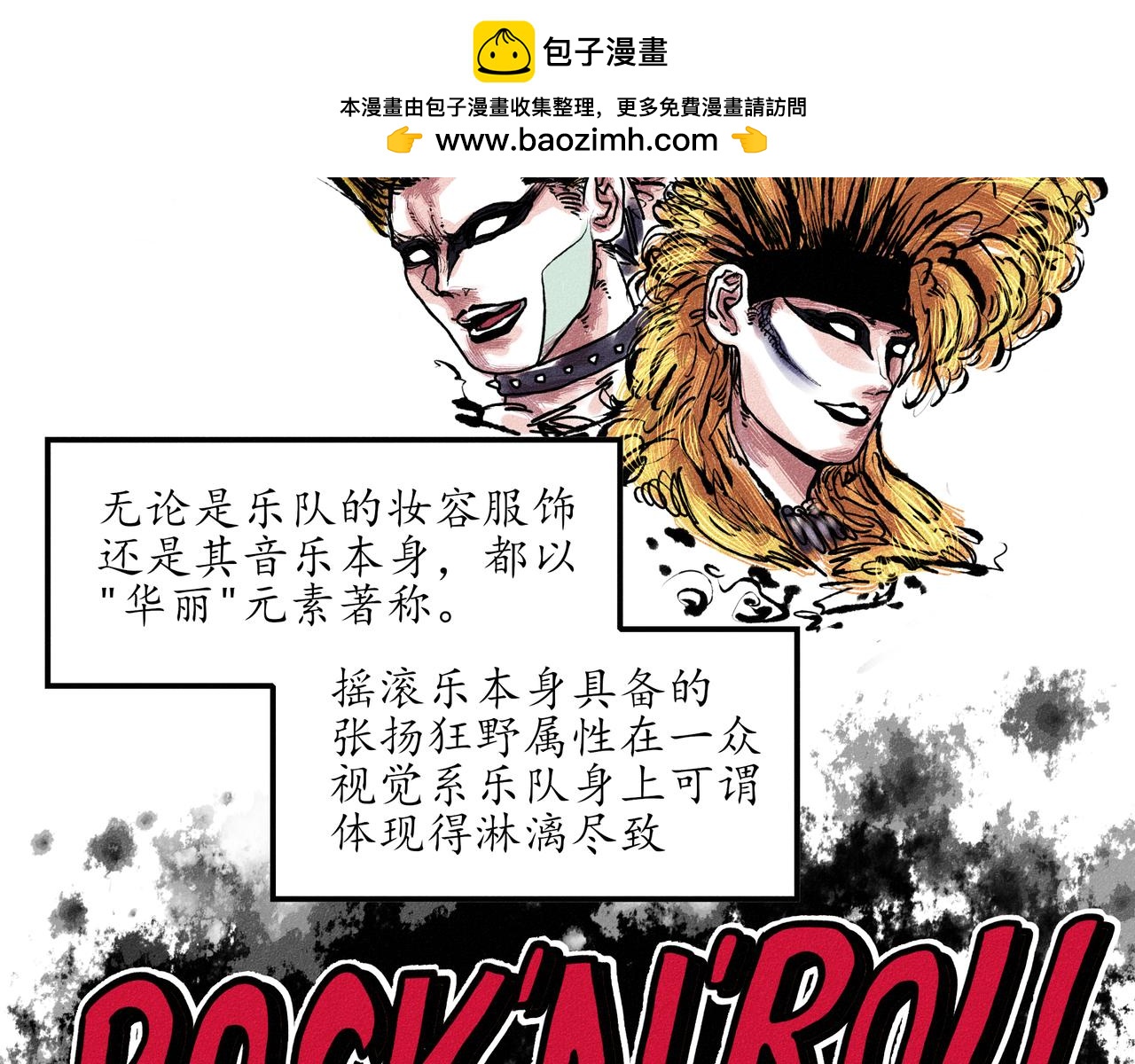 中國視覺系 - 第二回 霸王(1/2) - 2