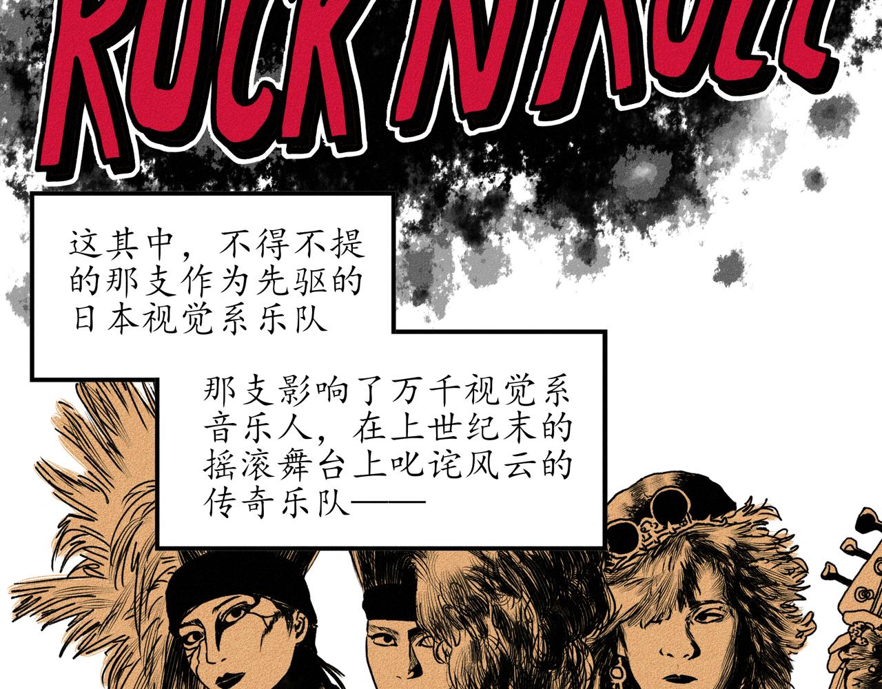 中國視覺系 - 第二回 霸王(1/2) - 3