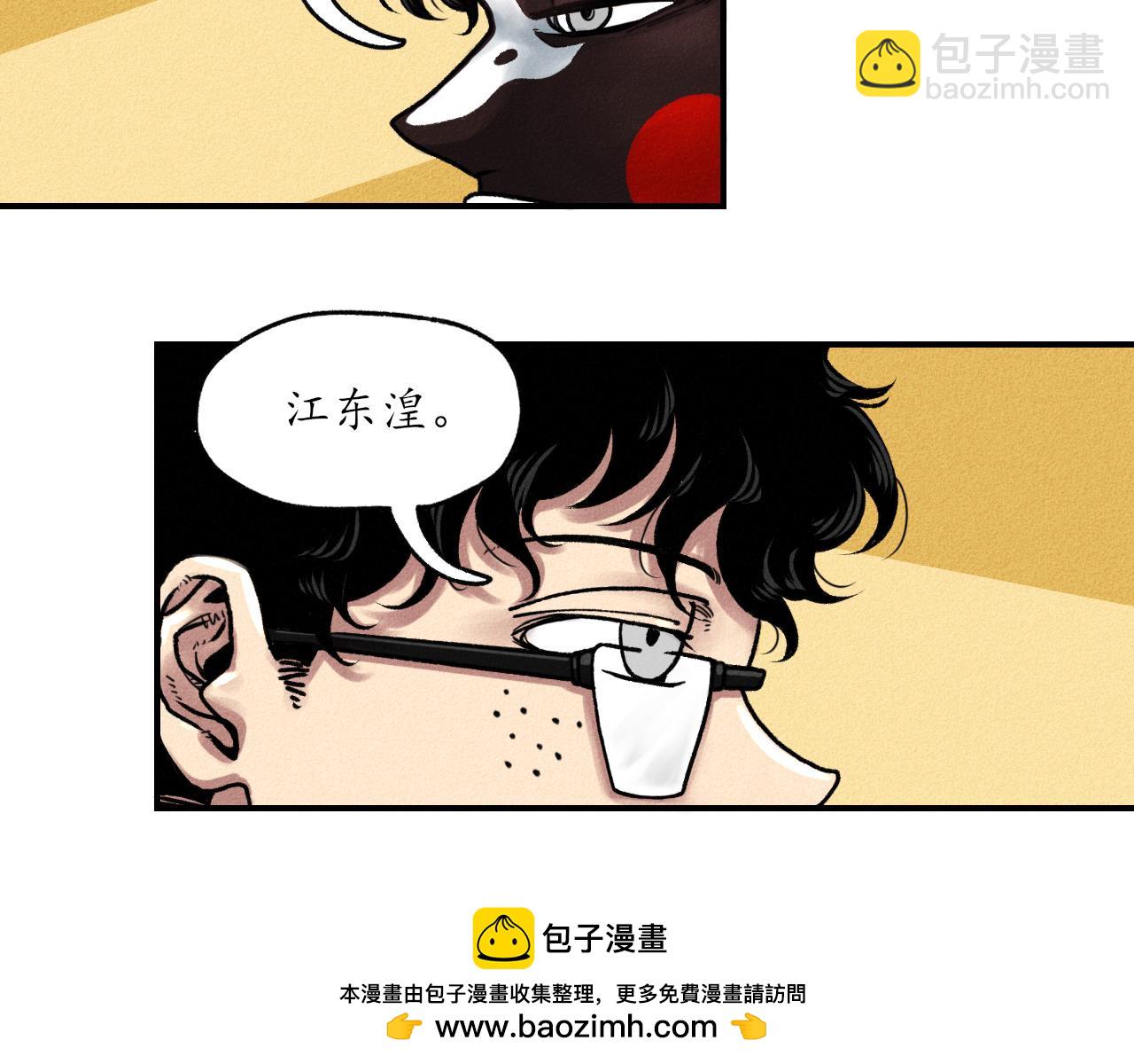 中國視覺系 - 第三回 閻王(2/2) - 4