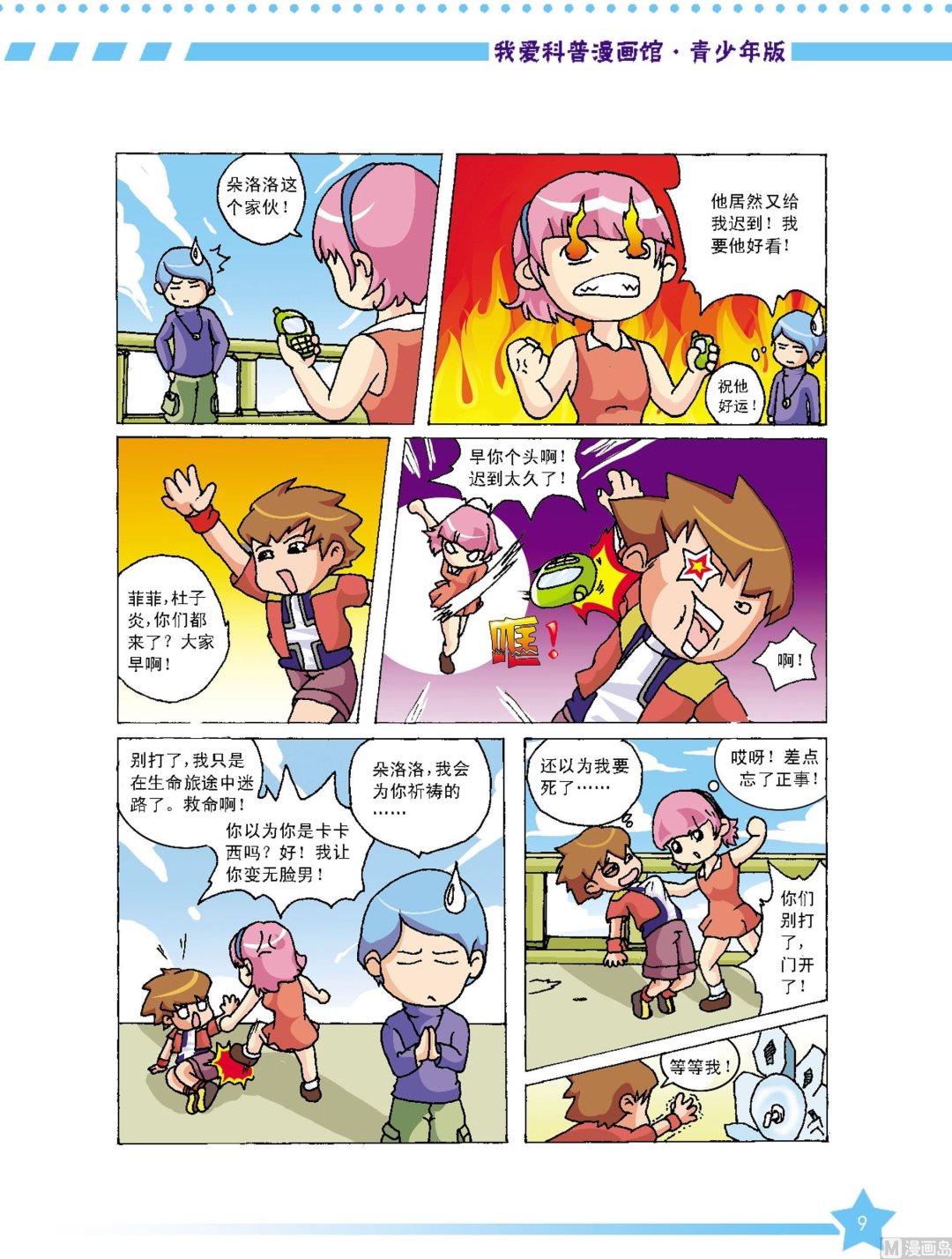 中華第一江探秘 - 第1話 - 2