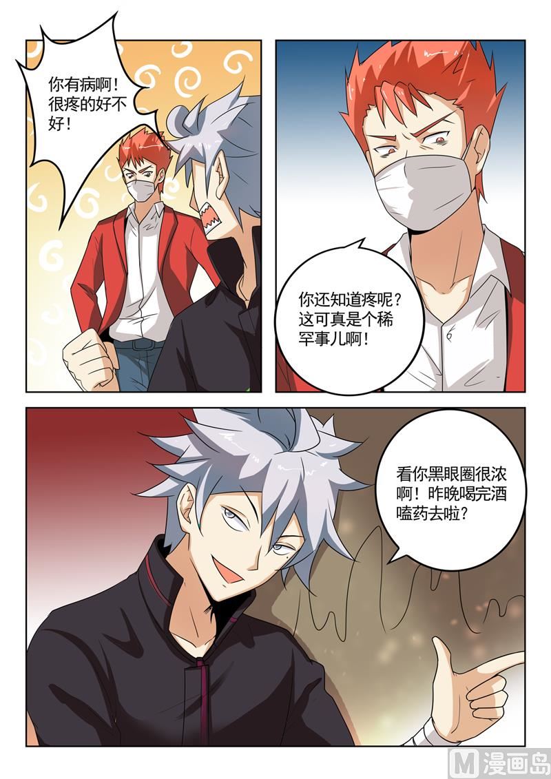 中華神醫 - 第271回  車禍現場 - 2