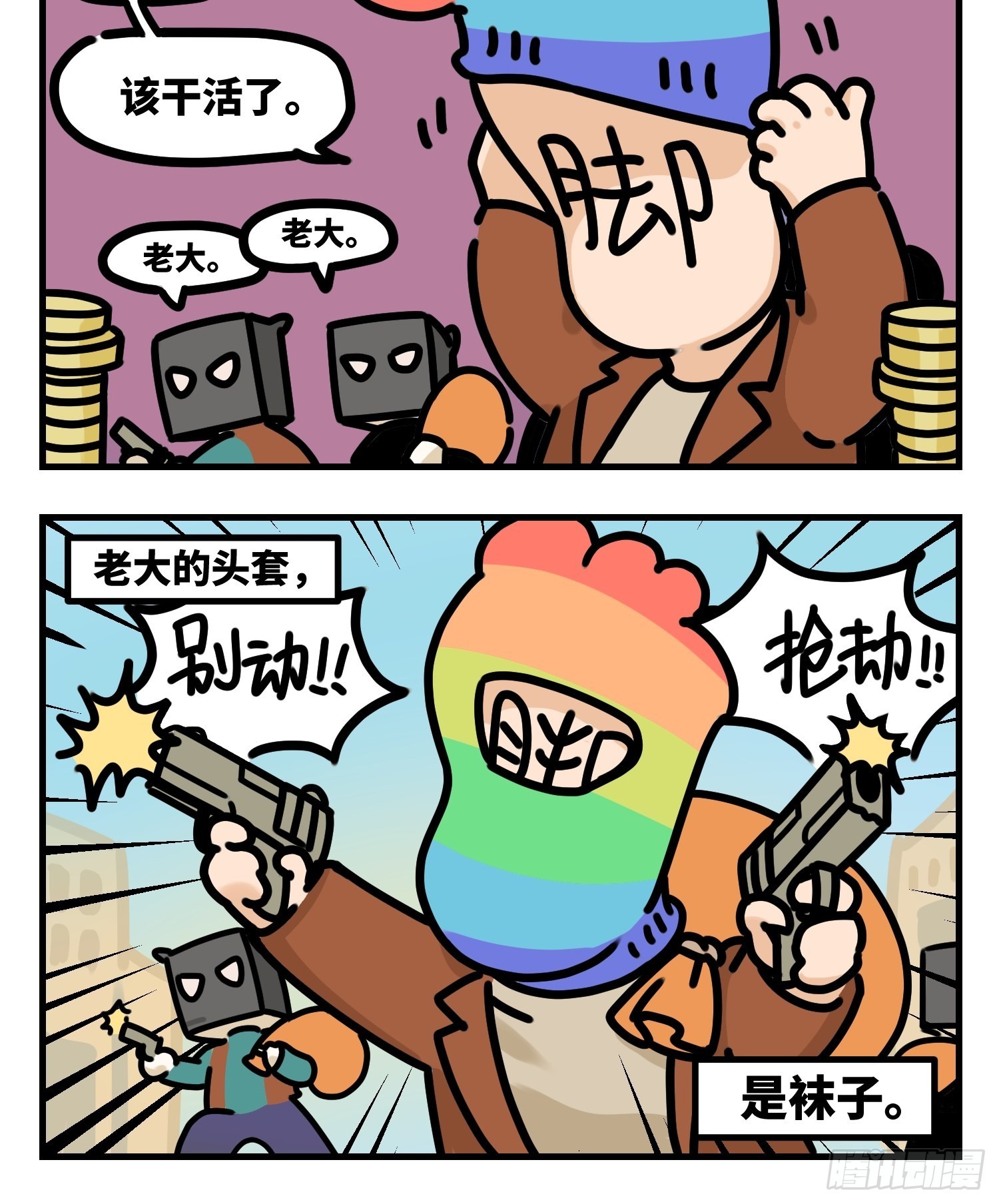 中華字庫 - 老大的裝扮 - 1