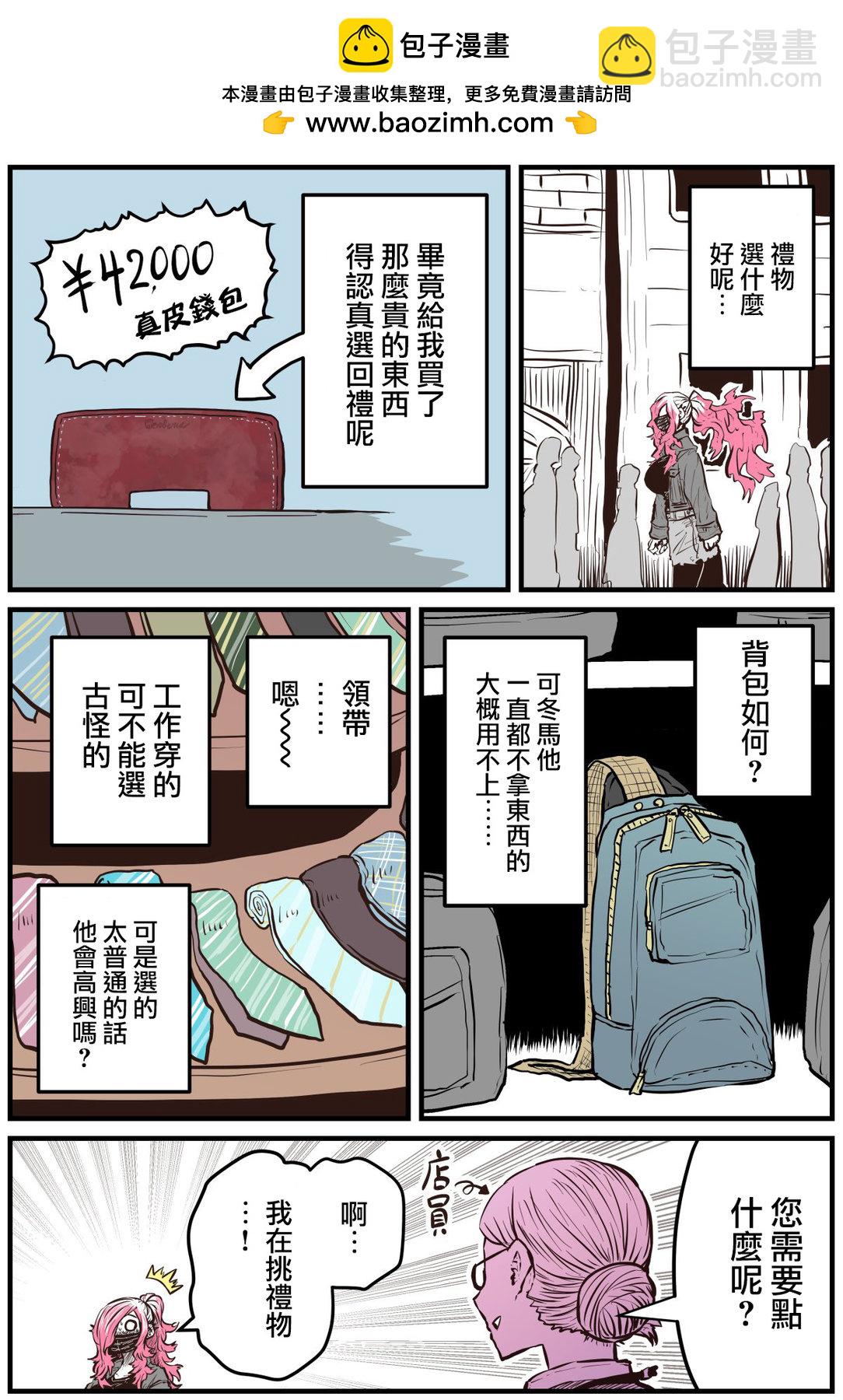 重回故鄉發現青梅竹馬壞掉了 - 第12話 - 1