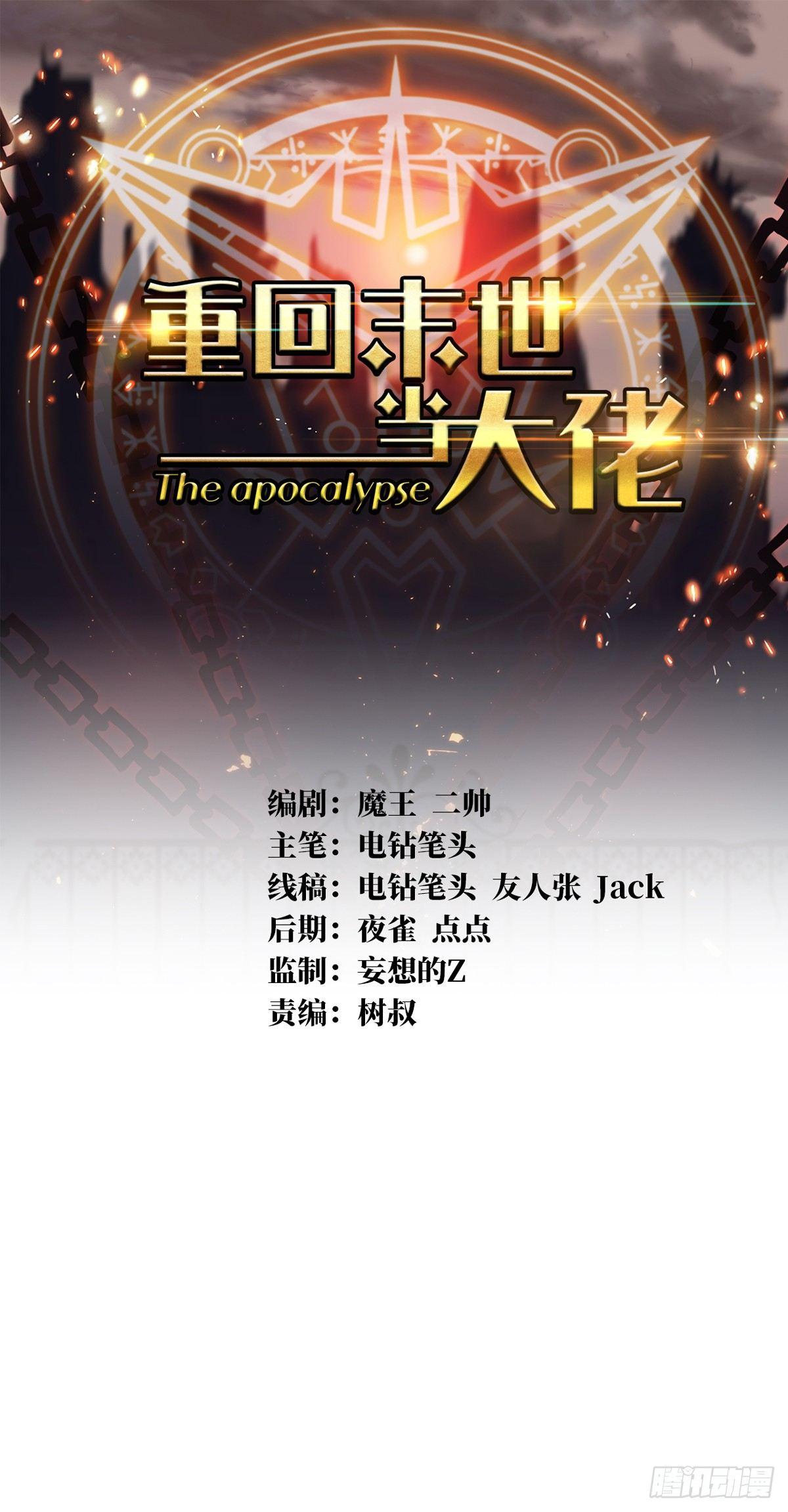 重回末世當大佬 - 收集物資 - 1