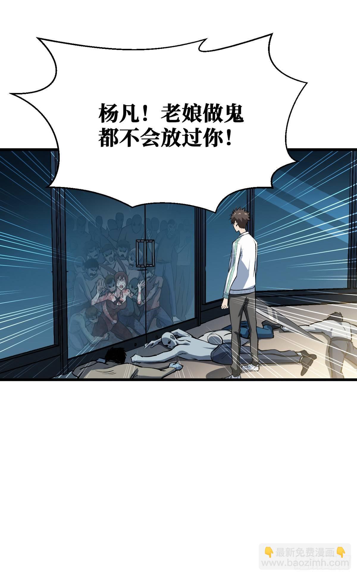 重回末世當大佬 - 收集物資 - 2
