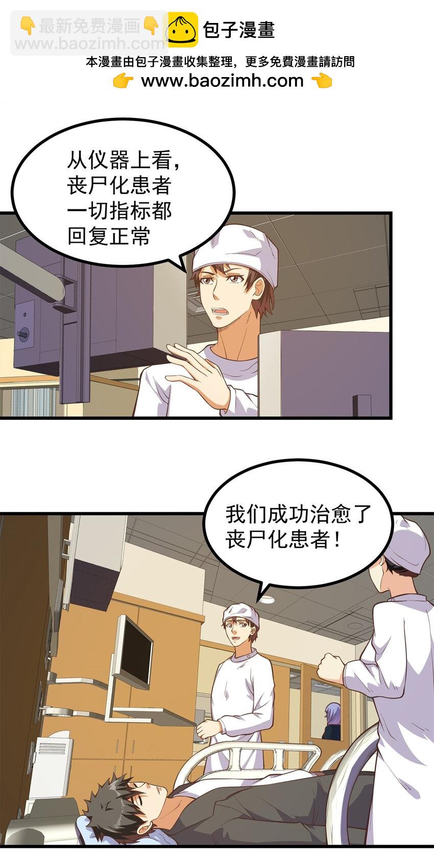 重回末世當大佬 - 308 告別 - 2