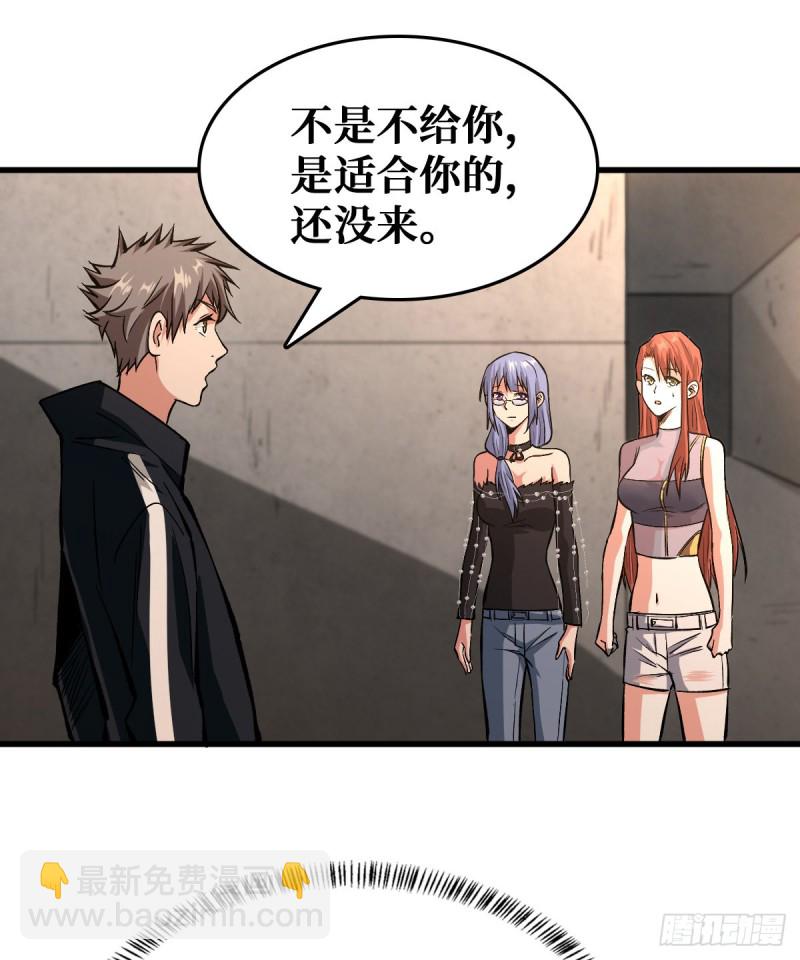重回末世當大佬 - 變異野豬 - 2