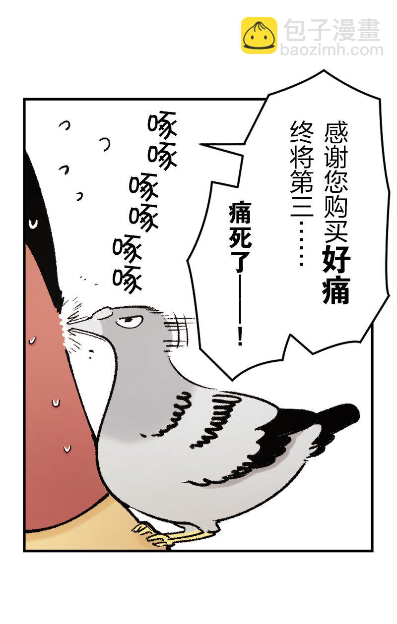 終將成爲你（彩色條漫） - 43 Chapter43(2/2) - 1