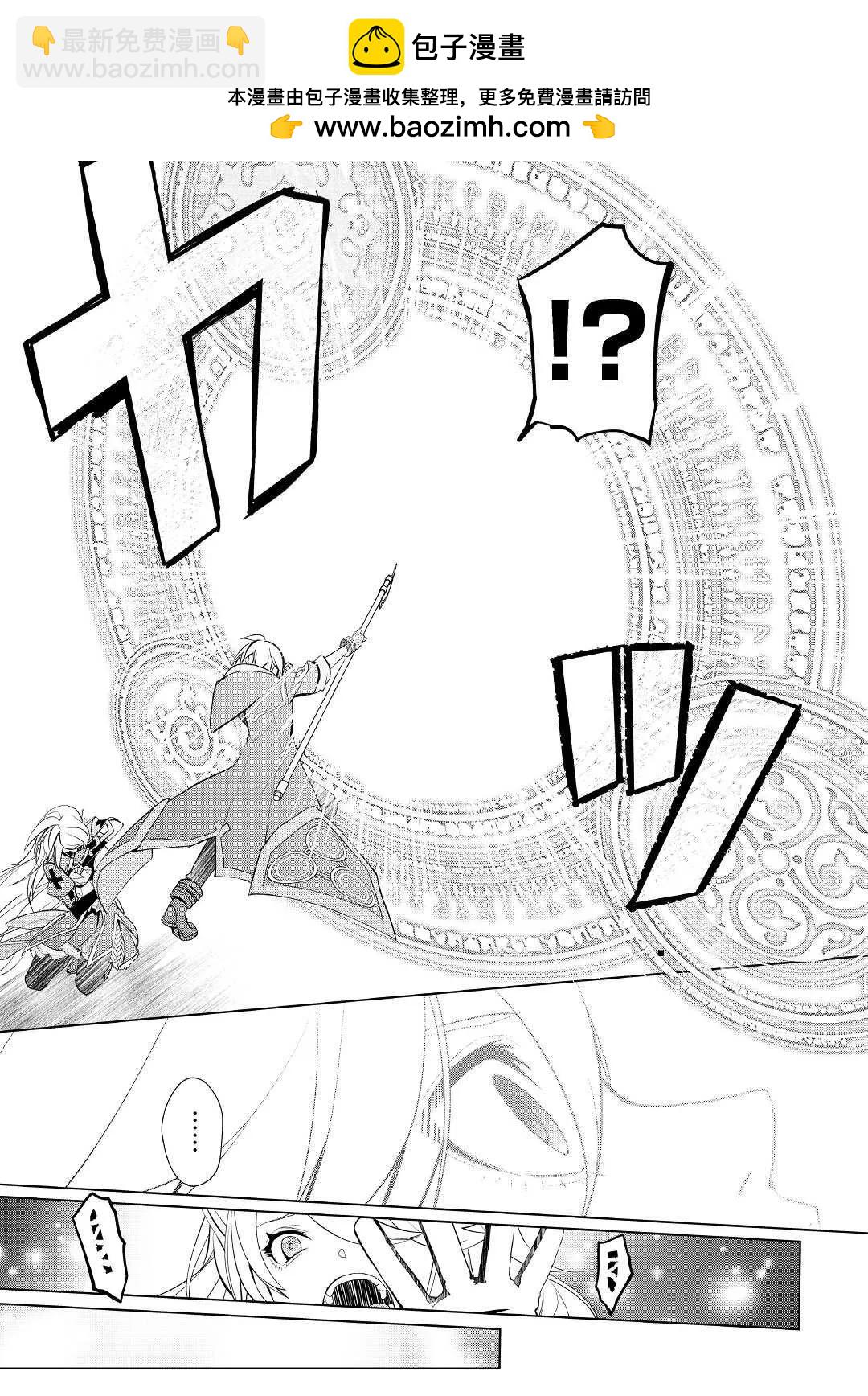 終將成爲最強鍊金術師？ - 第30話 - 2