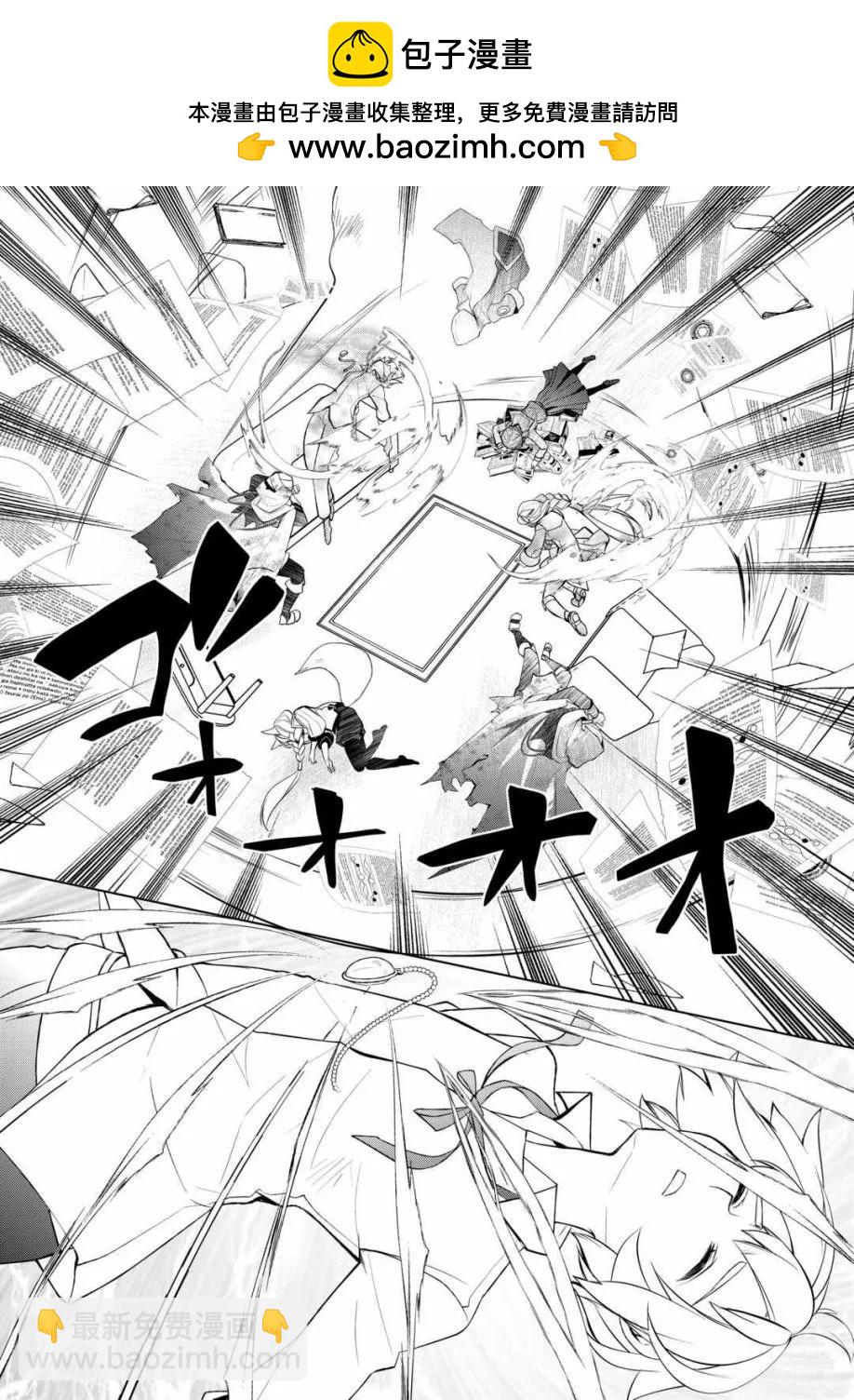 終將成爲最強鍊金術師？ - 第46話 - 2