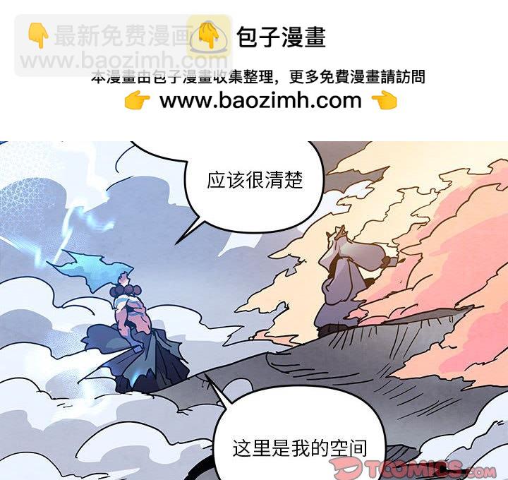 重建魔王城 - 102(1/2) - 2
