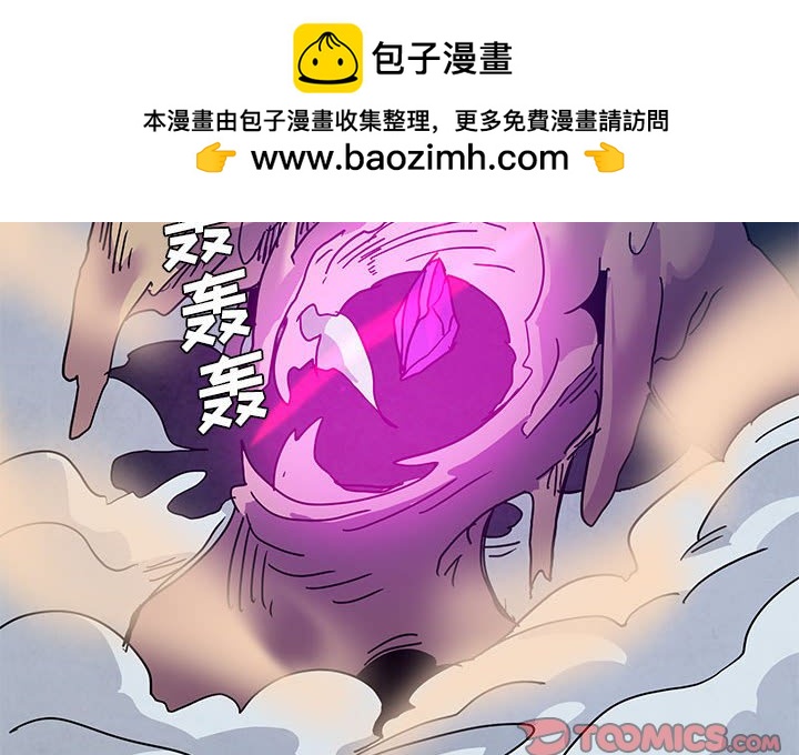 重建魔王城 - 103 - 2