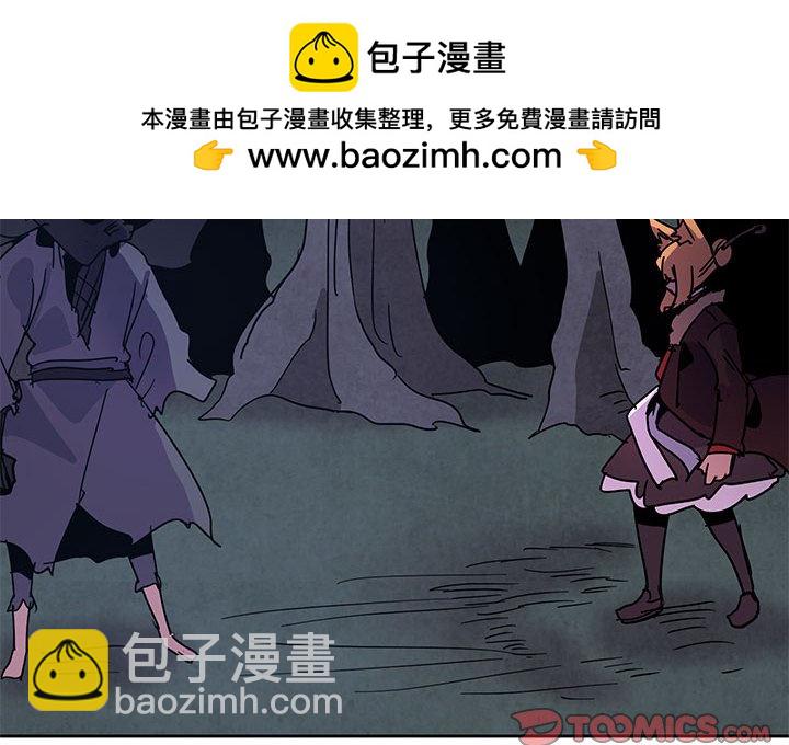 重建魔王城 - 113(1/2) - 2